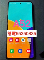 ❤️電55350835或ws❤️ 三星A52 256GB 99%新 雙卡5G上網(歡迎換機) 三星手機  安卓手機Android手機❤️