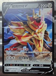 Pokemon，藏瑪然特V