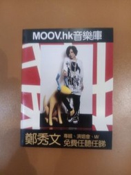 鄭秀文 ＆ 陳慧琳 珍貴 宣傳品