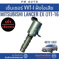 VVT-i Sensor Exhaust Side Mitsubishi Lancer EX 4B10 1.8cc Year 11–16