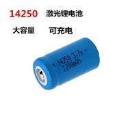 14250 Rechargeable Battery 14250 Lithium Battery 3.7v Pointed Laser Sight Infrared Battery 1200mah