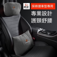 Suitable For Porsche Headrest Lumbar Support Panamera Macan Cayenne Taycan 917 718 911