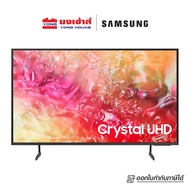 New!! SAMSUNG TV รุ่น UA65DU7700KXXT Crystal UHD DU7700 4K Tizen OS Smart TV (2024)