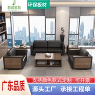 Foshan Furniture Office Sofa Simple Modern Business Reception Sofa Coffee Table Combination Office M