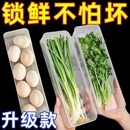 Coriander Scallion Storage Box Refrigerator Coriander Whole Fresh-Keeping Thickened Noodles Egg Prep