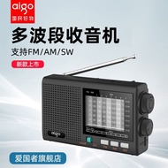 [Special Offer] Patriot Multi-Band Radio for Elderly FM FM Radio Player Story Rechargeable NT1X