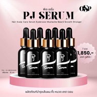 PJ SERUM พีเจเซรั่มปลูกผม คิ้ว เครา จอน (โปร 7 ขวด) พร้อมส่ง
