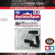 Tamiya 15431 Mini 4wd FRP Reinforcing Plate Set (Short)