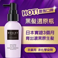 BOSLEY - 日本正品 加強版 黑髮青春還原精華液 60ml (日本直送平行進口貨）(4580632112136)