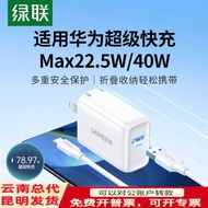 22.5W Charger 40W Suitable for Huawei Super Fast Charge mate60P40pro Mobile Phone nova7/9TypeC Data 
