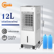 Wanke 40L พัดลมไอเย็น พัดลมไอน้ำเย็น  พัดลมไอน้ำขนาดใหญ่ พัดลมไอระเหยเคลื่อนที่  6000 ระบายความร้อนอย่างมีประสิทธิภาพ พัดลมแอร์ไอน้ำ  air cooler