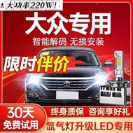 Volkswagen CC Passat D3S Magotan B7 Tou Rui D1S Tiguan Golf Xenon Bulb Modified LED Headlight D5S