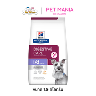 Hills Prescription Diet i/d Low Fat Canine อาหารสุนัข ไขมันต่ำ 1.5 กก.