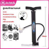 AIMA Motorcycle Pump Car Air Bicycle