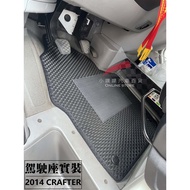 [Xiaopupu] CRAFTER Big Foss/Big T5/Big T < Special Car Foot Mat > 2011-2017 Pedal Floor Car Mat
