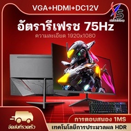 SHIDAI Computer monitor จอมอนิเตอร์ 27นิ้ว จอคอม 165HZ หน้าจอโค้ง จอเกมมิ่ง LED Gaming 4K monitor ips 24 จอมอนิเตอร์เกมมิ่ง จอมอนิเตอ สปอตสินค้า จอคอมพิวเตอร์ 22 นิ้ว（HDMI+VGA） One