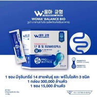 (พร้อมส่ง) ตัวใหม่ วูม่าบาลานซ์ ไบโอ WOMA BALANCE BIO ปรับสมดุลลำไส้ 1กล่อง20ซอง สุขภาพดี ลดกลิ่นน้อ