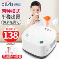 氧精灵雾化器602B宝宝儿童婴儿成人家用空气压缩式雾化机