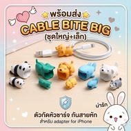 OMG-mall ️ ️Set Cable bite Big Can Be Both Small And Large.