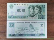 全新UNC，第四套人民幣1980年版貳元紙幣，四版2元紙幣，全新保真 金銘藏品
