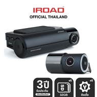 [ติดตั้งฟรี] IROAD QX2 กล้องติดรถยนต์เกาหลี 2K + FHD บันทึกหน้าหลัง บันทึก 24 ชม. WIFI GPS ฟรี 32GB 