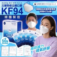 韓國Paran Haneul白色成人KF94口罩 (一盒50入, 獨立包裝)