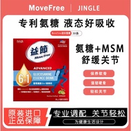 Yijie MoveFree6in1 Liquid Ammonia Sugar Chondroitin Liquid Ammonia Sugar Drink Care 30 Bars Maintain