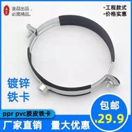 110管卡抱箍pvc吊卡膠皮鐵卡75給水管固定支架20金屬管箍32ppr卡