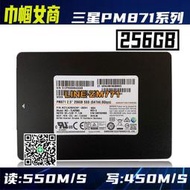 【可開發票】PM871三星2.5寸MLC企業級256G固態硬盤SSD臺式機250G筆記本860EVO