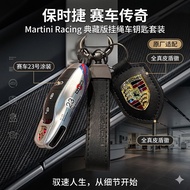 Porsche Martini Racing Key Cover Cayenne Macan718 Palamela 911Taycan Key Shell