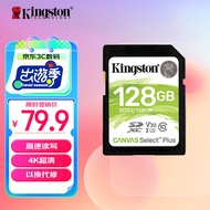 金士顿（Kingston）128GB SD存储卡 U3 V30 相机内存卡 sd卡大卡 支持4K 高速连拍 读速100MB/s 写速85MB/s