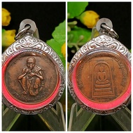 Rare Collectible Famous Item- King Of Amulet Phra Somdej with Master Lp Koon Parisuttho Rian(With Me
