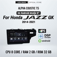 จอแอนดรอย ตรงรุ่น Alpha Coustic 9 นิ้ว สำหรับรถ Honda Jazz GK 2014-2021