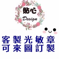 Next Day Shipping Picture Customized Photosensitive Continuous Stamp QR Pattern logo Store Baking Ch