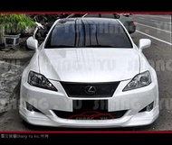 LEXUS IS250 IS-250 前期 前下巴 空力套件 2005 2006 2007 2008 BH-257