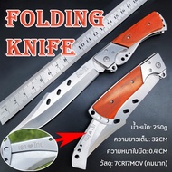 FOLDING KNIFE มีดพับ มีดเดินป่า มีดล่าสัตว์ แบบใหม่ มีดพับหางแฉก Swiss Army Knife Hunting Knife กีฬากลางแจ้ง การเดินทางบนท้องถนน ใช้ในบ้านประจำวัน เครื่องมือของขวัญ ตั้งแคมป์เป็ที่ระลึก งานศิลปะที่สมบูรณ์แบบ มีดพับที่ผู้ชายต้องมี