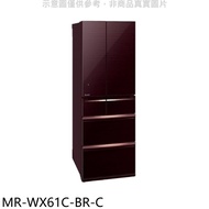 三菱【MR-WX61C-BR-C】6門605公升水晶棕冰箱(含標準安裝)