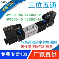 4V230C-08 Solenoid Valve 4V330C-10 Three-Position Five-Way 4V430C-15 Dual Electronic Control 4V130C-