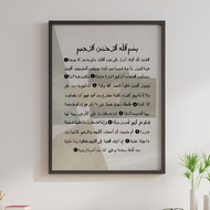 Surah AL KAHFI 10 Ayat Awal Poster dengan frame size A4/A3 by anotherspur