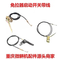 Microcultivator Accessories 173F178F186F192F Pull-free Starter Accessories Pull-free Starter Switch