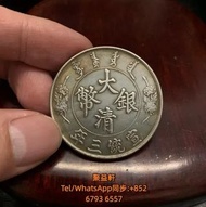 【聚益軒】舊錢幣 古錢幣 袁大頭 孫小頭 鷹洋 站洋 大清銀元 船洋 坐洋 光緒元寶 北洋造 廣東龍 北洋龍 開國紀念幣 摩根 開國紀念錢幣 古錢幣 和平鴿 龍銀 銅錢 咸豐銅錢 五帝錢 康熙銅錢 嘉