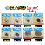 Master Stationery UA1336~UA1341 Round Powerful Magnet 2mm Have A Good Visit To The Shop