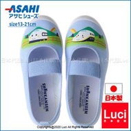 日本製 ASAHI 童鞋 新幹線 男孩 女孩 幼兒園 托兒所 幼兒園 室內鞋 13-21cm LUCI日本代購
