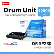 Compute ส่งฟรี ชุดถาดแม่พิมพ์ ดรัม Ricoh SP230 (Imagine Drum Unit) สำหรับเครื่อง Ricoh SP C230 230dn