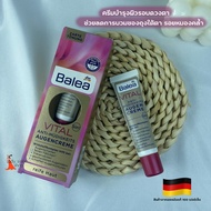 ครีมลดตาบวม ลดถุงน้ำใต้ตาและ บำรุงรอบดวงตาสำหรับวัย40+ จากเยอรมัน Balea Vital 5in1 Anti- Mudigkeit Augencreme 15ml