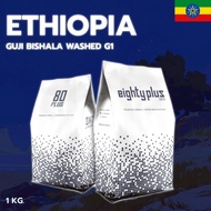 Ethiopia Guji Bishala Washed G1 I 80+ Coffee
