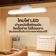 YLW โคมไฟติดผนัง หลอดไฟLED โคมไฟชาร์จแบต โคมไฟสำหรับห้องตู้เสื้อผ้าห้องครัวในร่ม Night Light โคมไฟหัวเตียง หรี่แสงได้ โคมไฟชาร์จได้