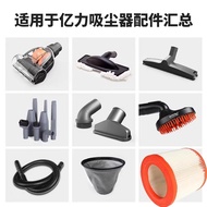 Suitable for Yili 6263A-12L Vacuum Cleaner Accessories Hyper Round Hair Brush Head Hose Mite Removal