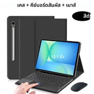 สําหรับ Samsung Galaxy Tab S10 FE Plus 13.1 นิ้ว บลูทูธคีย์บอร์ดที่ถอดออกได้สําหรับ Samsung Tab S10 