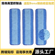 Suitable for Bona Bona Mop Cloth Replacement Head Flat Self-Adhesive Cloth Towel Blue Stripe Cleanin